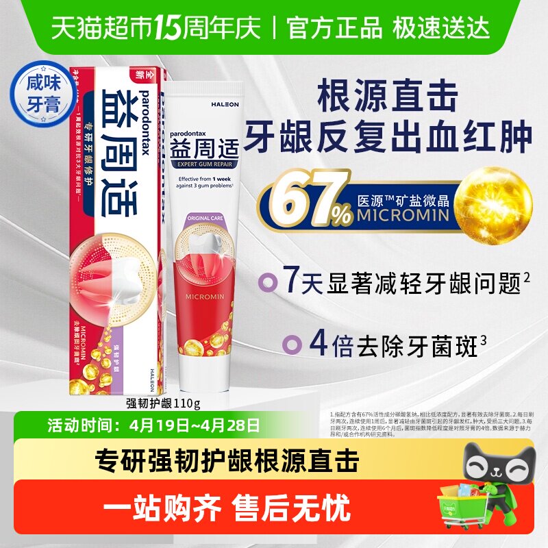 ������ ר�л�������Ѫ���� 110g ��ζ ���� ǿ�ͻ��� 27.8Ԫ