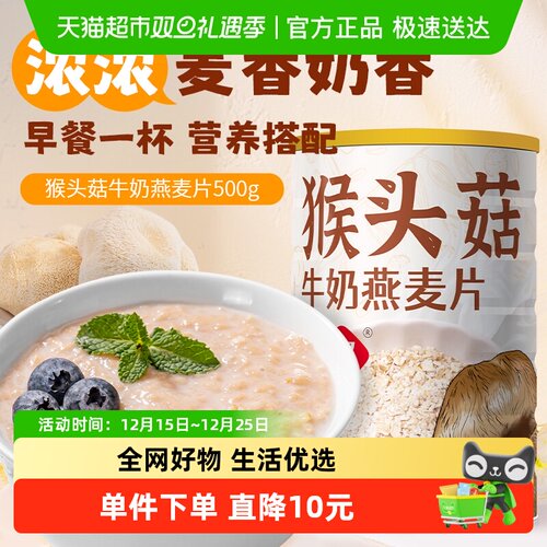 福事多即食冲饮懒人粥燕麦片500g
