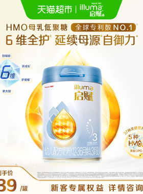 【热卖爆款】惠氏启赋蓝钻3段1-3岁婴儿配方奶粉850g+HMO+黄金OPO