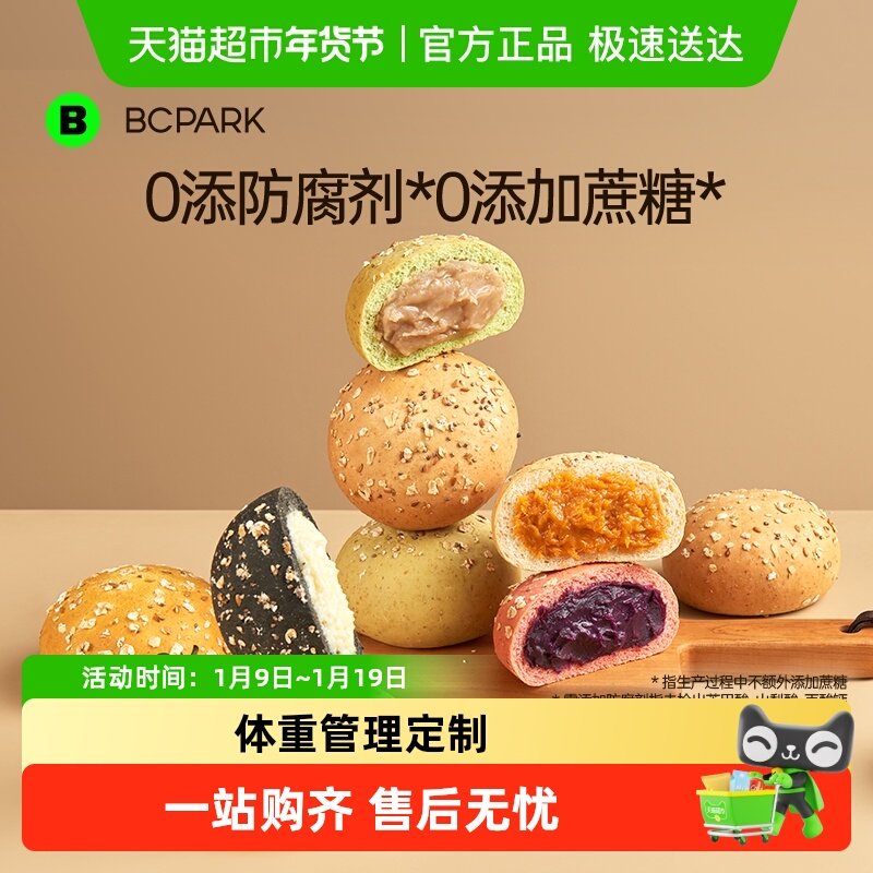 碧翠园全麦欧包低脂减无添蔗糖油代餐饱腹零食品夹心营养早餐面包