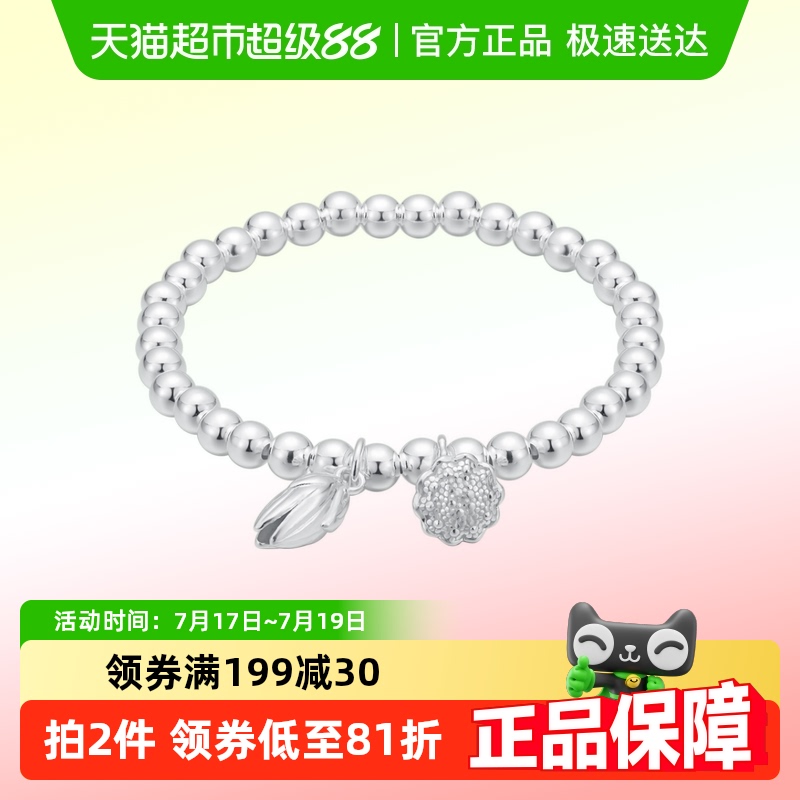 顺钦银楼足银莲心手串