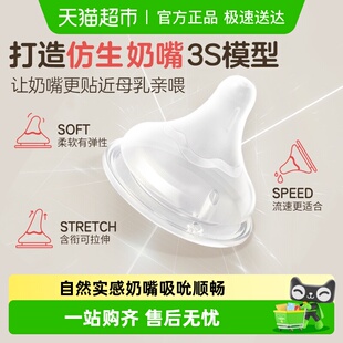 Pigeon 贝亲奶嘴新生婴儿宽口径奶嘴畅吸实感3代启衔硅胶宝宝奶嘴