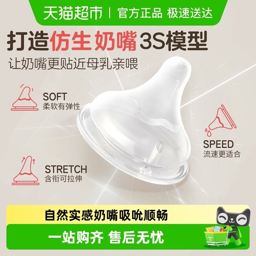 贝亲奶嘴新生婴儿宽口径