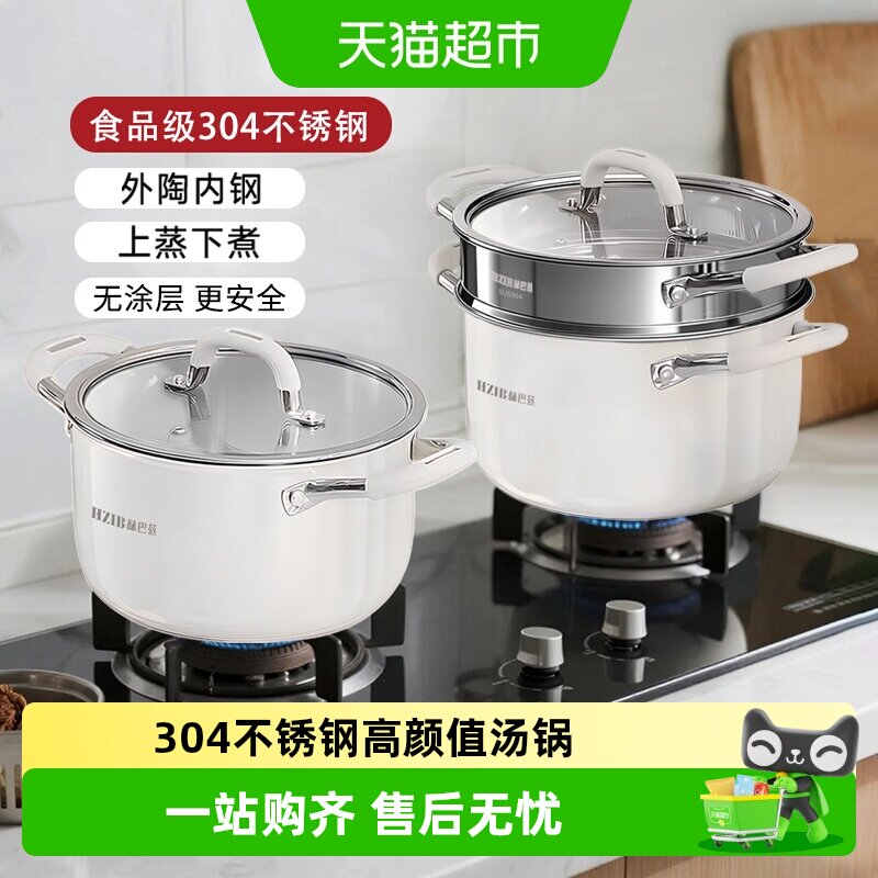 HZIB/赫巴兹304陶钢汤锅图片