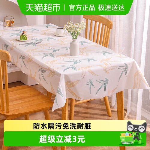 千屿北欧风防烫防水隔油桌布