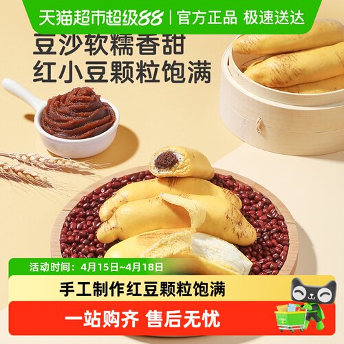 宝宝馋了香蕉豆沙包