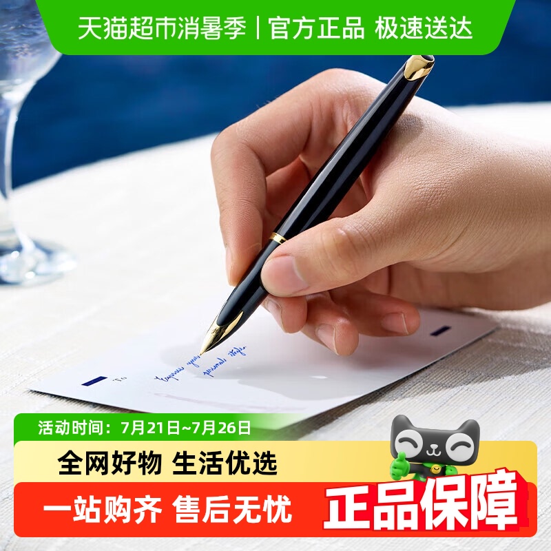 WATERMAN/威迪文流线型设计钢笔