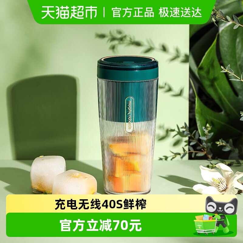 摩飞榨汁杯小型家用便携式果汁机榨汁杯无线充电随行杯搅拌料理机