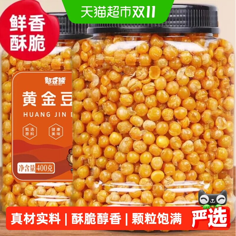 憨豆熊黄金豆油炸豌豆罐装即食牛肉味香酥脆怪味豆兰花豆零食批发