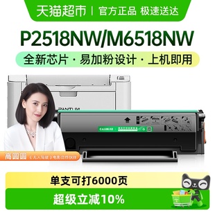 M6518NW打印机墨盒M6518 P2518NW 才进适用奔图PD 218硒鼓PANTUM