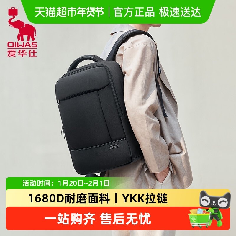 爱华仕双肩包男士轻便电脑包通勤商务男包耐磨背包大学生新款书包,箱包皮具/热销女包/男包,双肩背包,淘宝优惠券,粉丝福利购,淘宝优惠卷