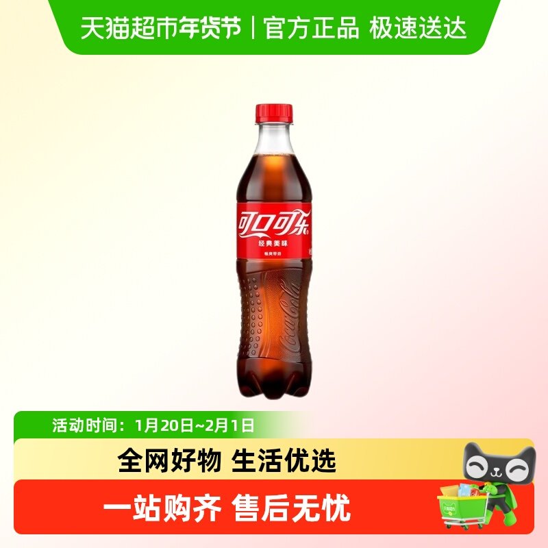 可口可乐经典原味可乐碳酸饮料整箱装批发夏日解渴汽水,咖啡/麦片/冲饮,碳酸饮料,淘宝优惠券,粉丝福利购,淘宝优惠卷