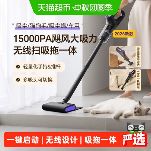 荣事达无线吸拖一体机手持吸尘器