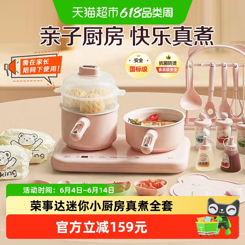 荣事达网红迷你小厨房真煮全套真实版可炒菜做饭厨具套装生日礼物