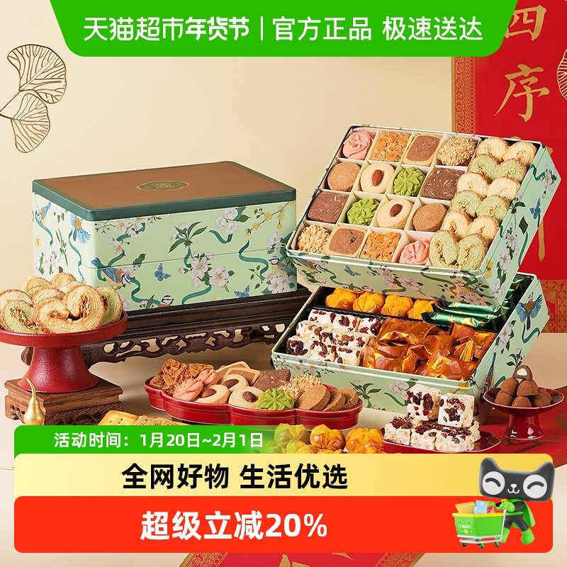 皇叙上海特产礼盒年货伴手礼蝴蝶酥糕点过年点心新年礼物春节送礼,零食/坚果/特产,中式糕点/新中式糕点,淘宝优惠券,粉丝福利购,淘宝优惠卷