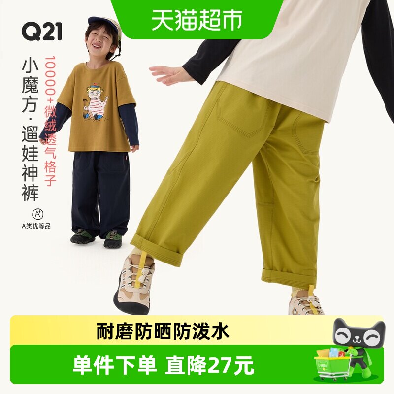 Q21小魔方儿童裤子直筒裤男女童耐磨机能裤防泼水休闲长裤春秋款