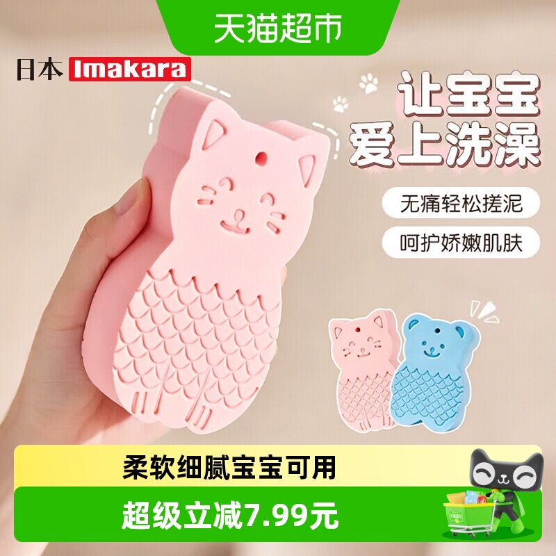 imakara儿童搓澡海绵柔软高弹图片