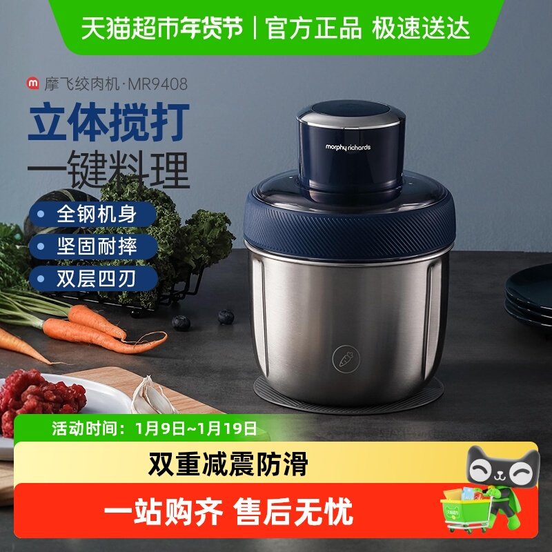 详情领优惠】摩飞电动绞肉机小型多功能搅拌料理机绞菜绞馅作料机