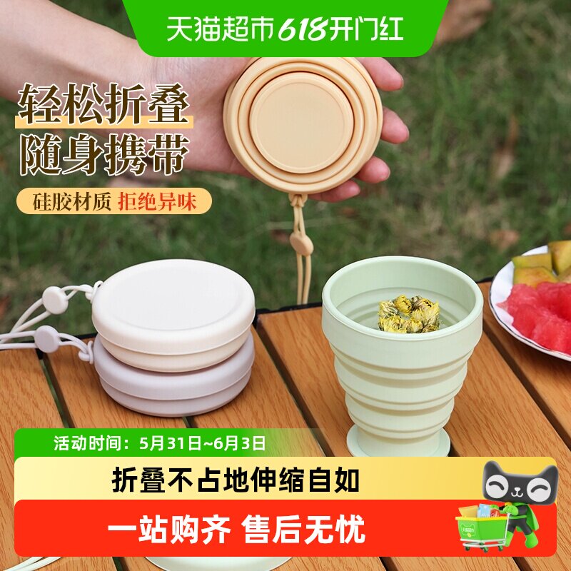 千屿随身折叠水杯便携出游旅行牙刷杯露营户外喝水杯子漱口杯