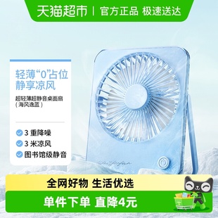 MINISO 支架风扇办公室桌面宿舍电风扇 名创优品马卡龙色系折叠式