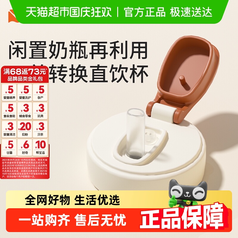 日康直饮吸管杯吸盖