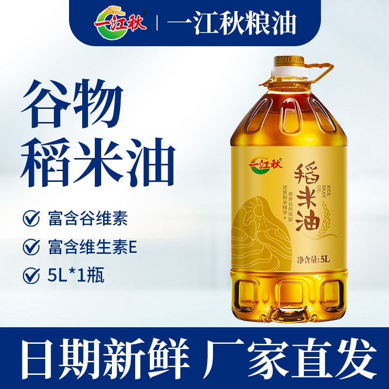 一江秋谷维多稻米油5L米糠油稻谷油大米油凉拌热炒油炸食用油