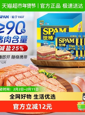Spam/世棒午餐肉罐头清淡减盐60g*12片即食单片装火腿泡面伴侣