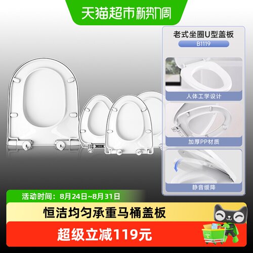 恒洁马桶盖通用减震脚垫便捷拆装