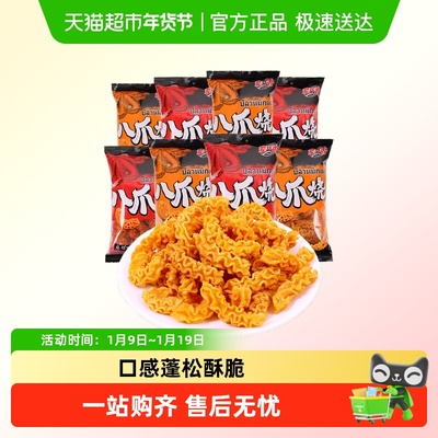 辈儿香八爪烧零食吃货休闲小吃
