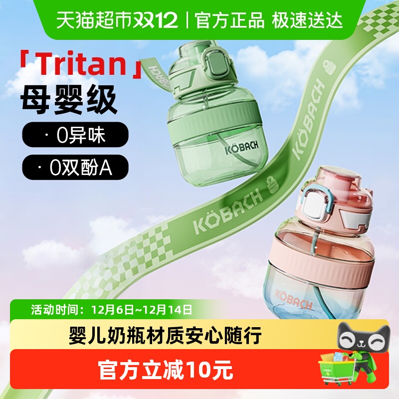 康巴赫运动水杯双饮太空杯