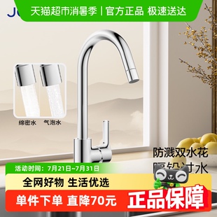 九牧卫浴洗菜盆厨房水龙头家用万向水槽龙头冷热防溅延伸水龙头