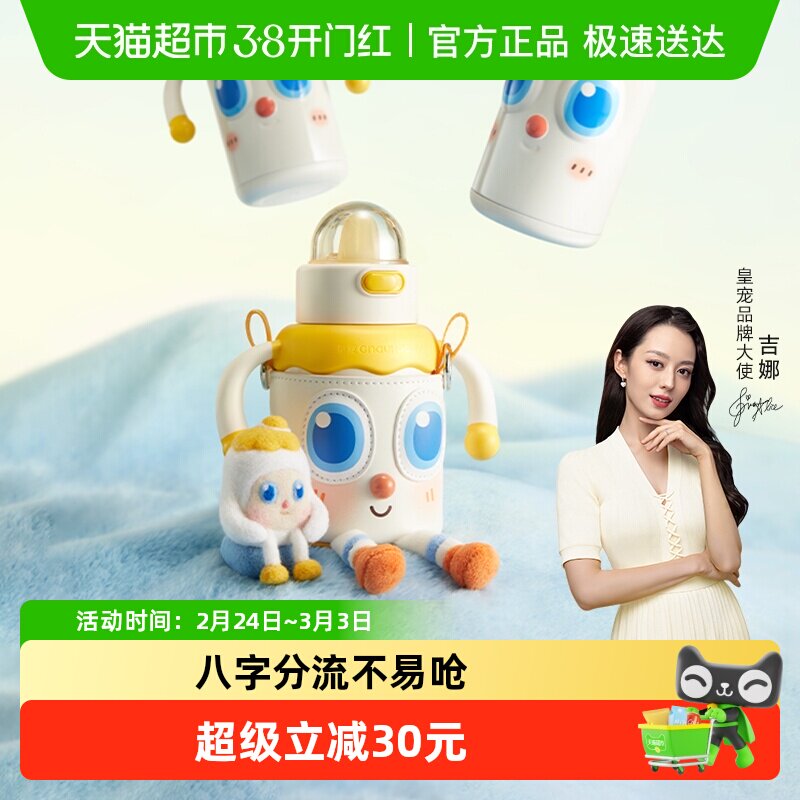 皇宠婴幼儿大眼萌保温杯儿童宝宝水杯4个月1岁以上鸭嘴吸管学饮杯