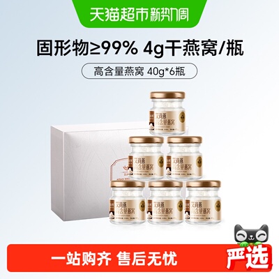 艾尚燕小超浓即食燕窝