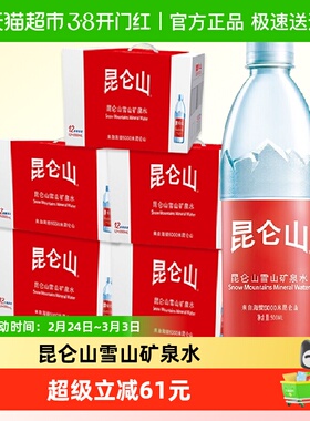 昆仑山饮用天然矿泉水高端雪山水500ml*12瓶箱*5箱60瓶装