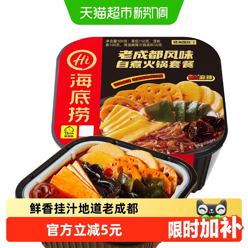 海底捞老成都自热火锅多味蔬菜