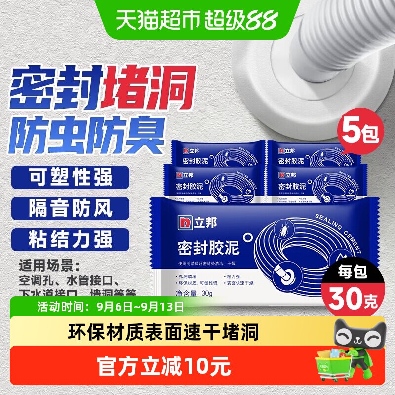 立邦密封胶泥补墙膏腻子粉墙面修补白色原子灰建筑装修密封堵漏