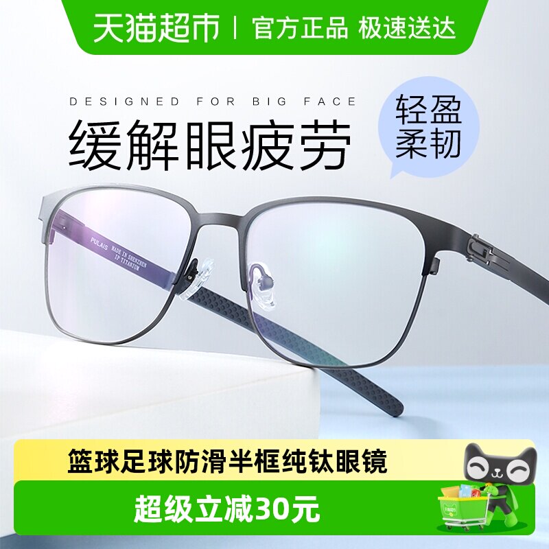 普莱斯运动眼镜近视跑步防脱落眼镜框男款篮球足球防滑男半框纯钛
