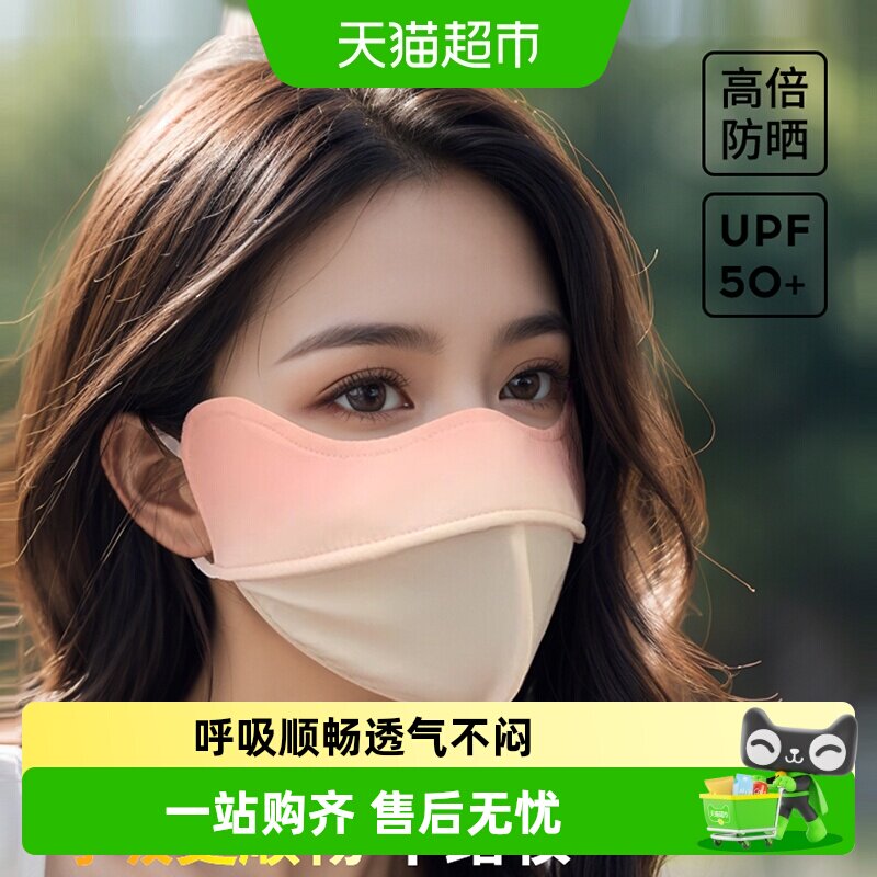 界面凉感无痕防晒口罩秋冬薄款图片
