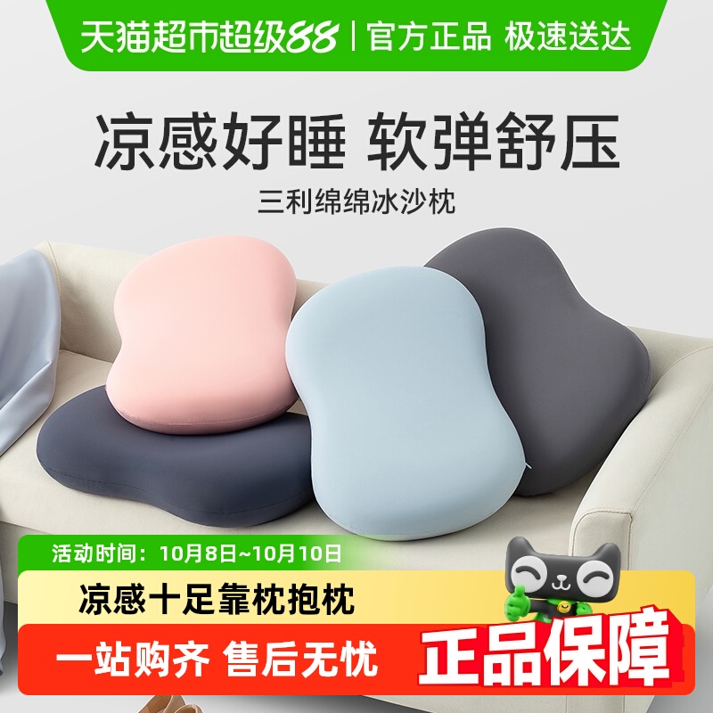 三利午睡大枕头趴睡枕办公室抱枕