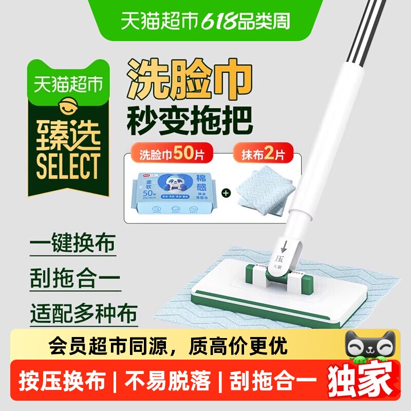 臻选洗脸巾拖把多功能小拖把懒人不脏手一键换布吸附毛发