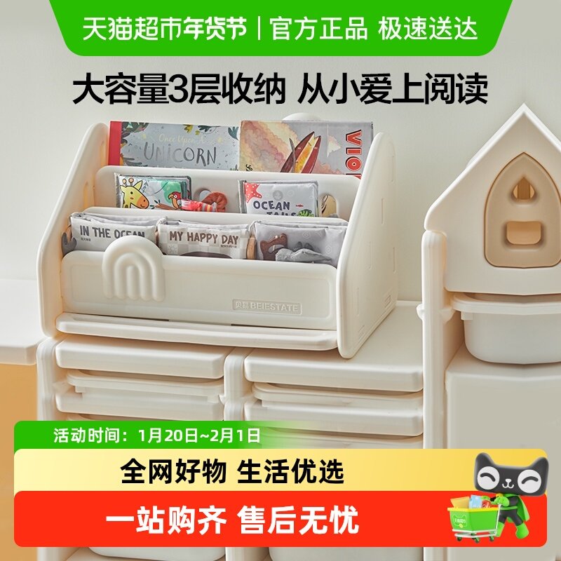贝易儿童玩具收纳架宝宝书架绘本架婴儿书架儿童收纳置物架玩具柜,住宅家具,儿童储物架/收纳架,淘宝优惠券,粉丝福利购,淘宝优惠卷