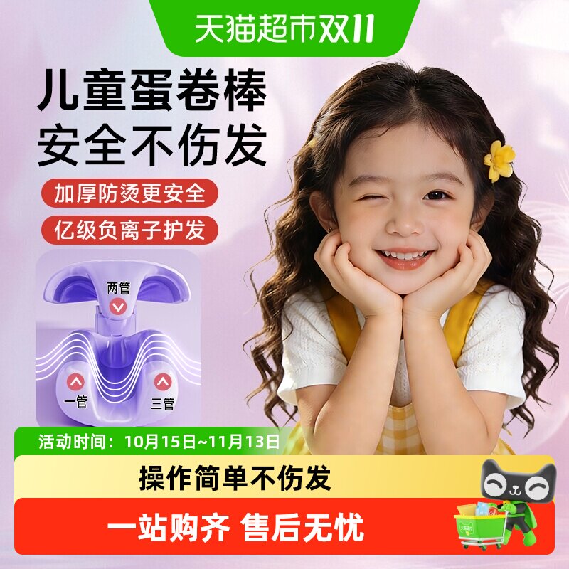儿童蛋卷头卷发棒神器32mm大卷蛋糕羊毛短发水波纹持久定型不伤发