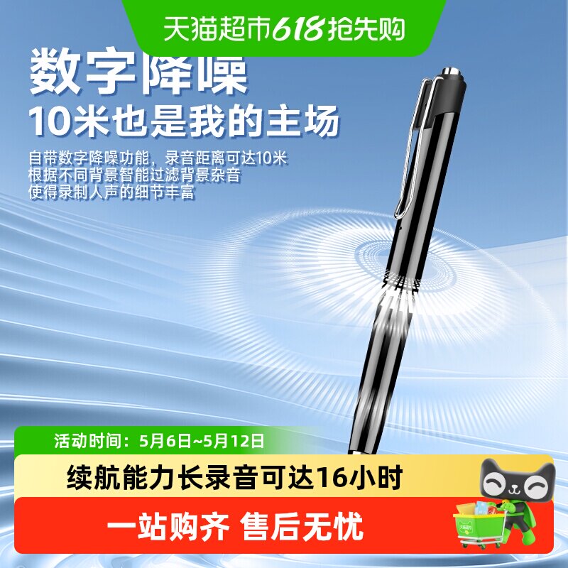 纽曼数码学习机录音笔小随身迷你高清降噪超长待机学生上课会议用