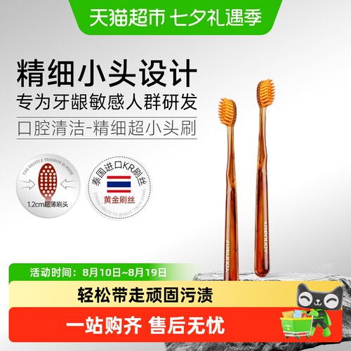 洋精灵软毛小头牙刷呵护敏感牙龈