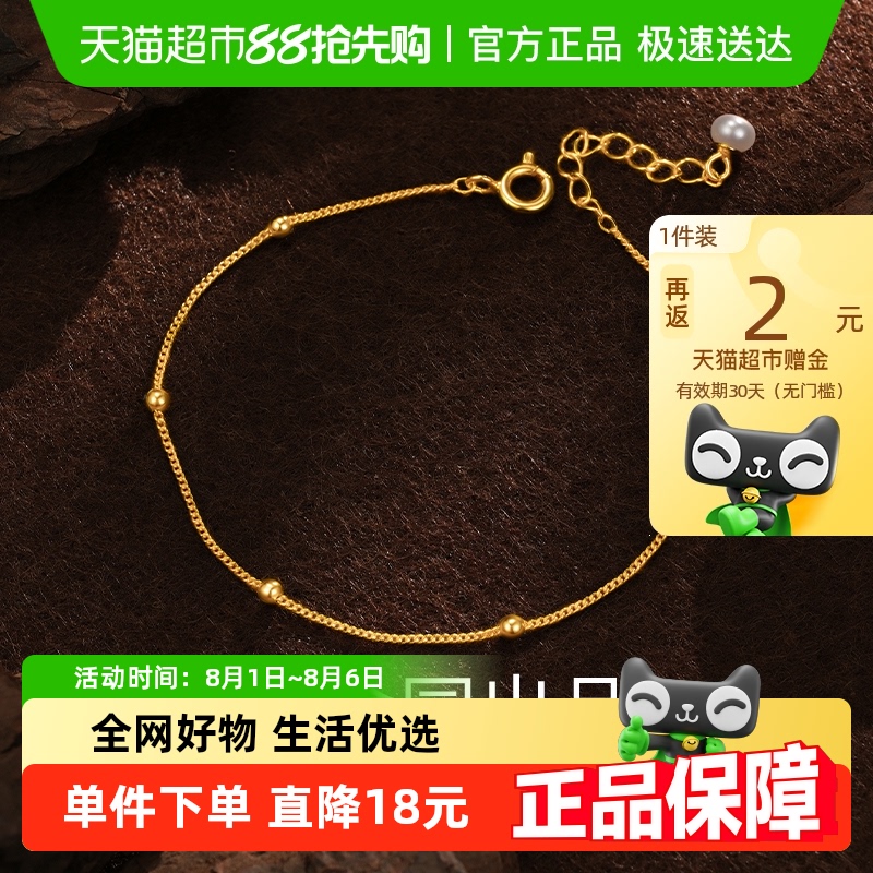 梦金园小金珠珍珠足银轻奢手链