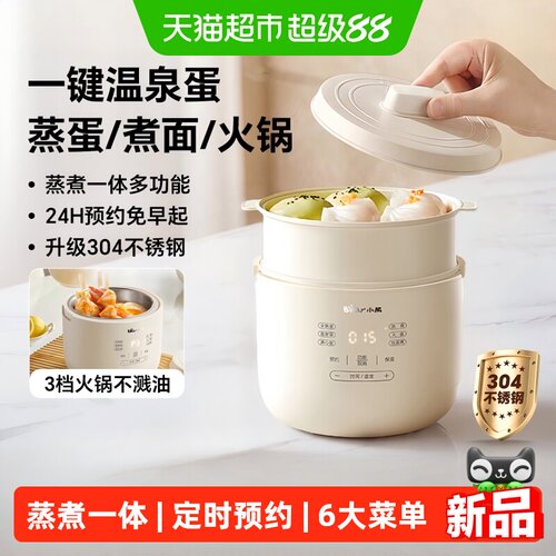 小熊家用小型不锈钢煮蛋器