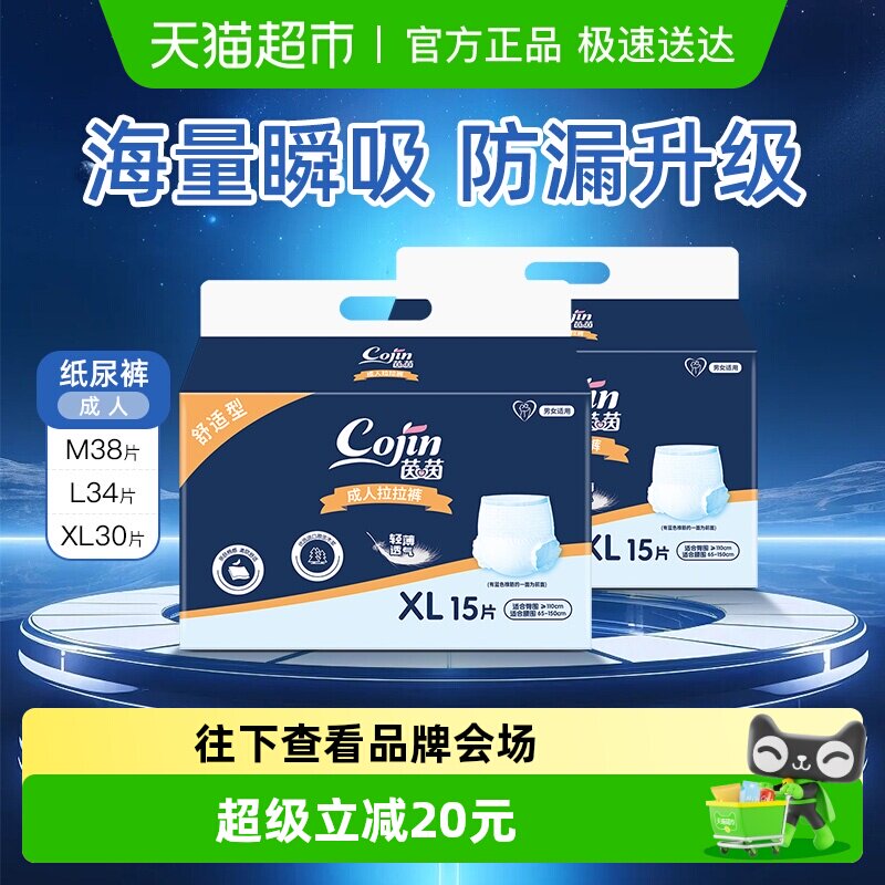 茵茵舒适型成人拉拉裤男女士专用尿布老人内裤式尿不湿非纸尿裤