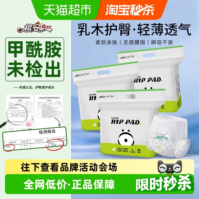 祺安乳木果油超薄尿不湿3包最多180片 125元 - 86线报 祺安乳木果油超薄尿不湿3包最多180片 125元 - 86线报