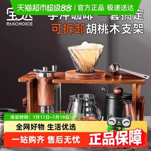 高级支架家用小型器具全套手磨咖啡机 PAKCHOICE手冲咖啡壶套装