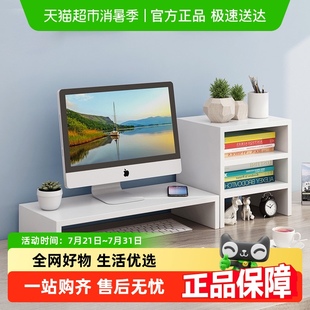 电脑显示器屏增高架底座桌面键盘整理收纳置物架抬高架 办公室台式